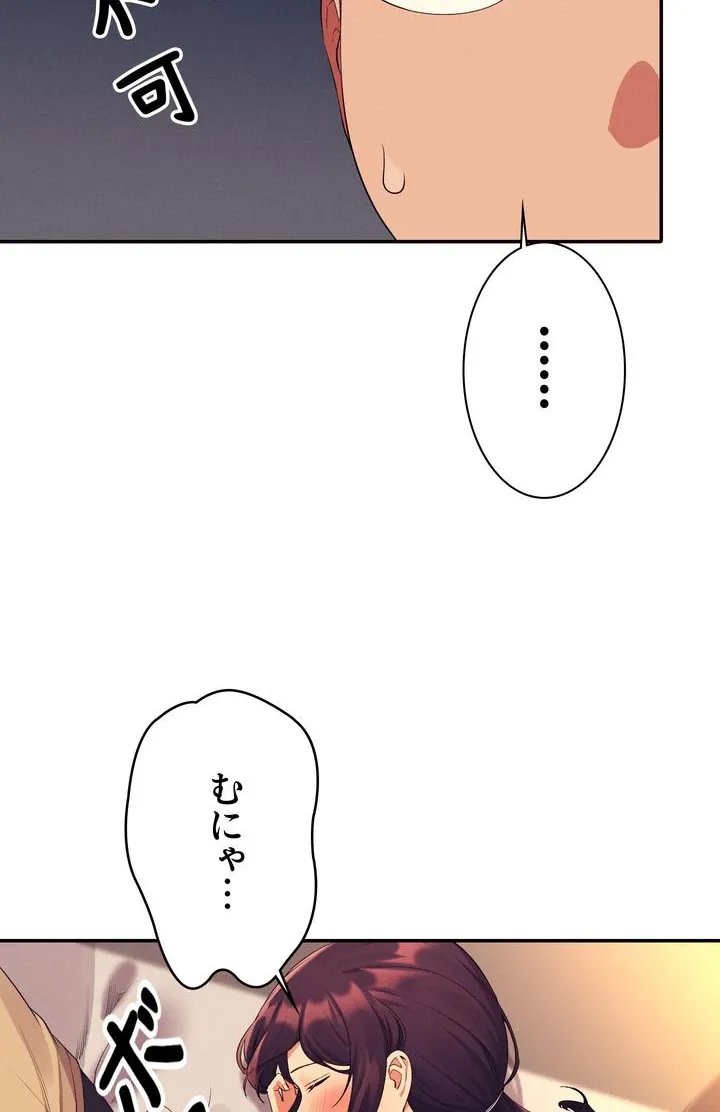 工学ヘヴン - Page 22